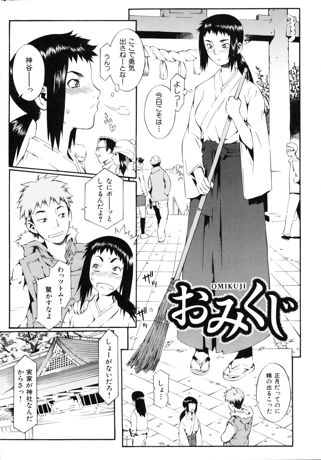 [ムサシマル] ネイキッドプレイ