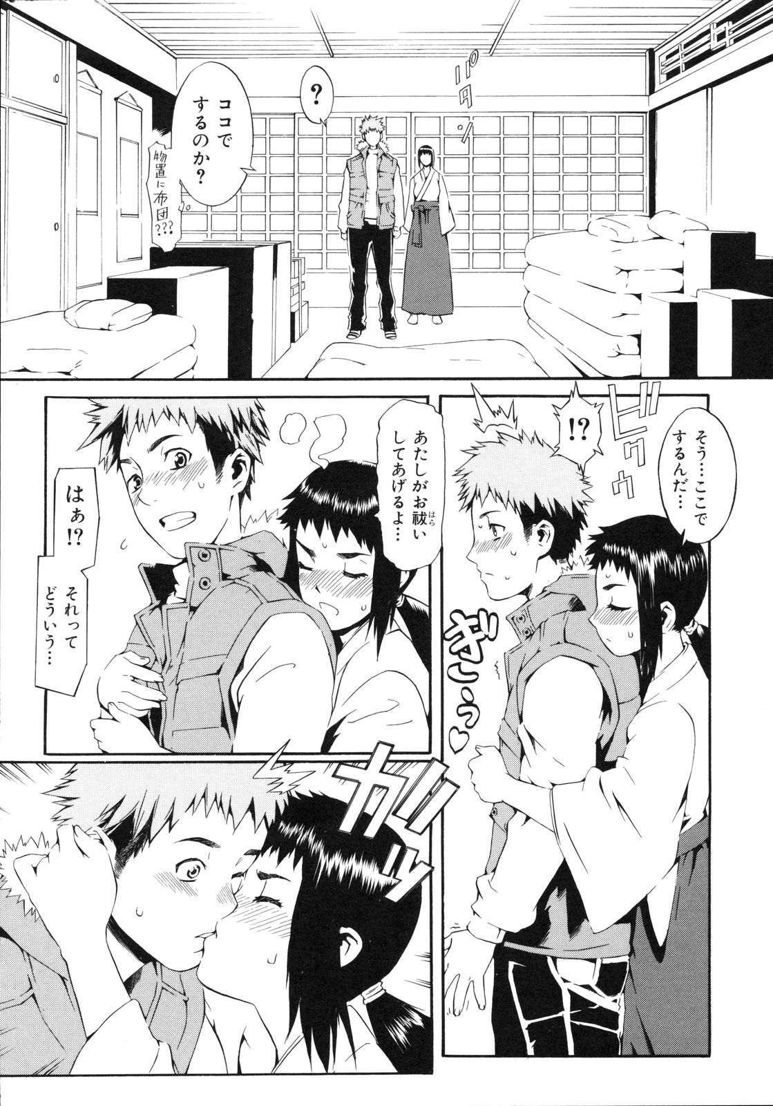 [ムサシマル] ネイキッドプレイ