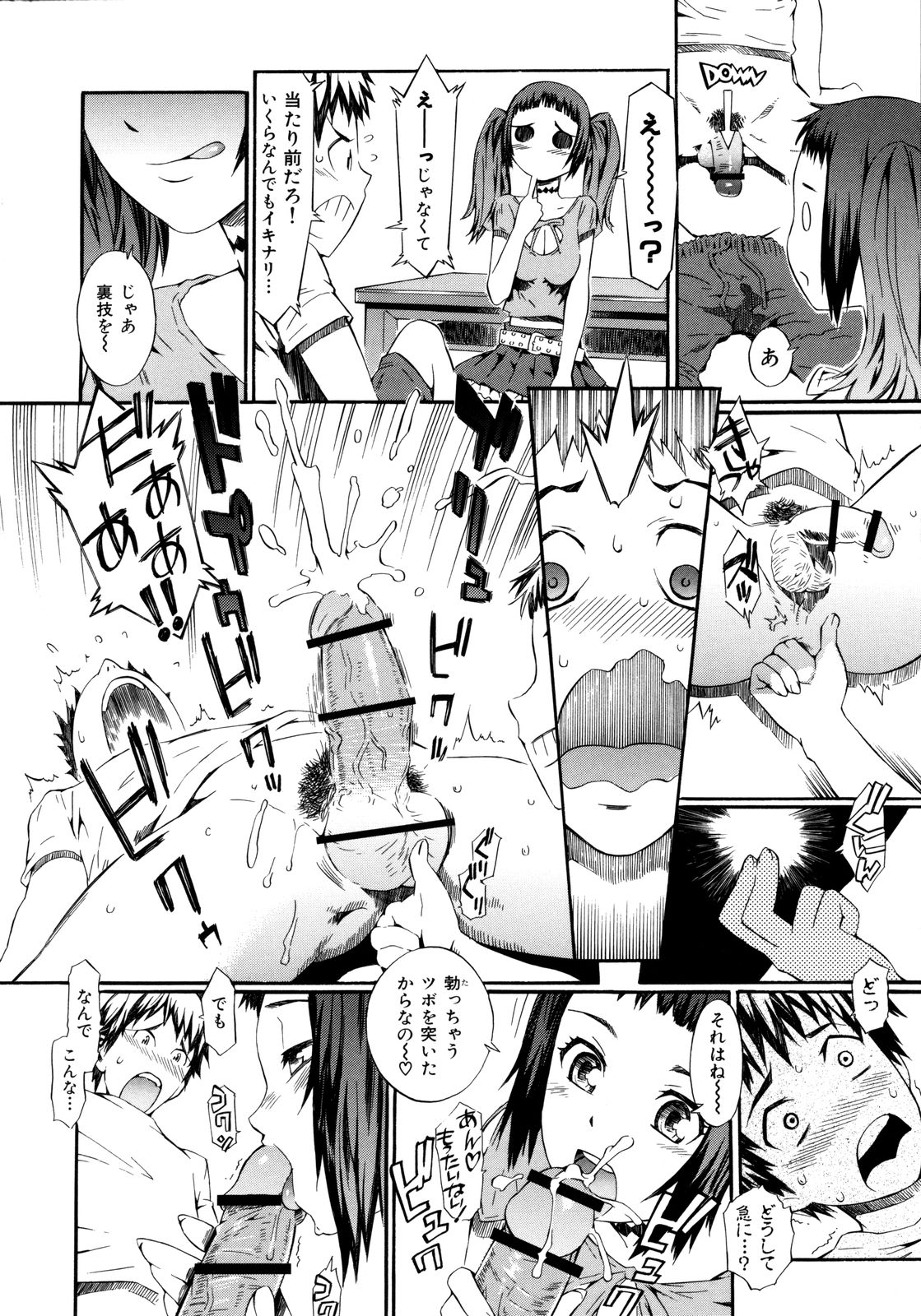 [ムサシマル] ネイキッドプレイ