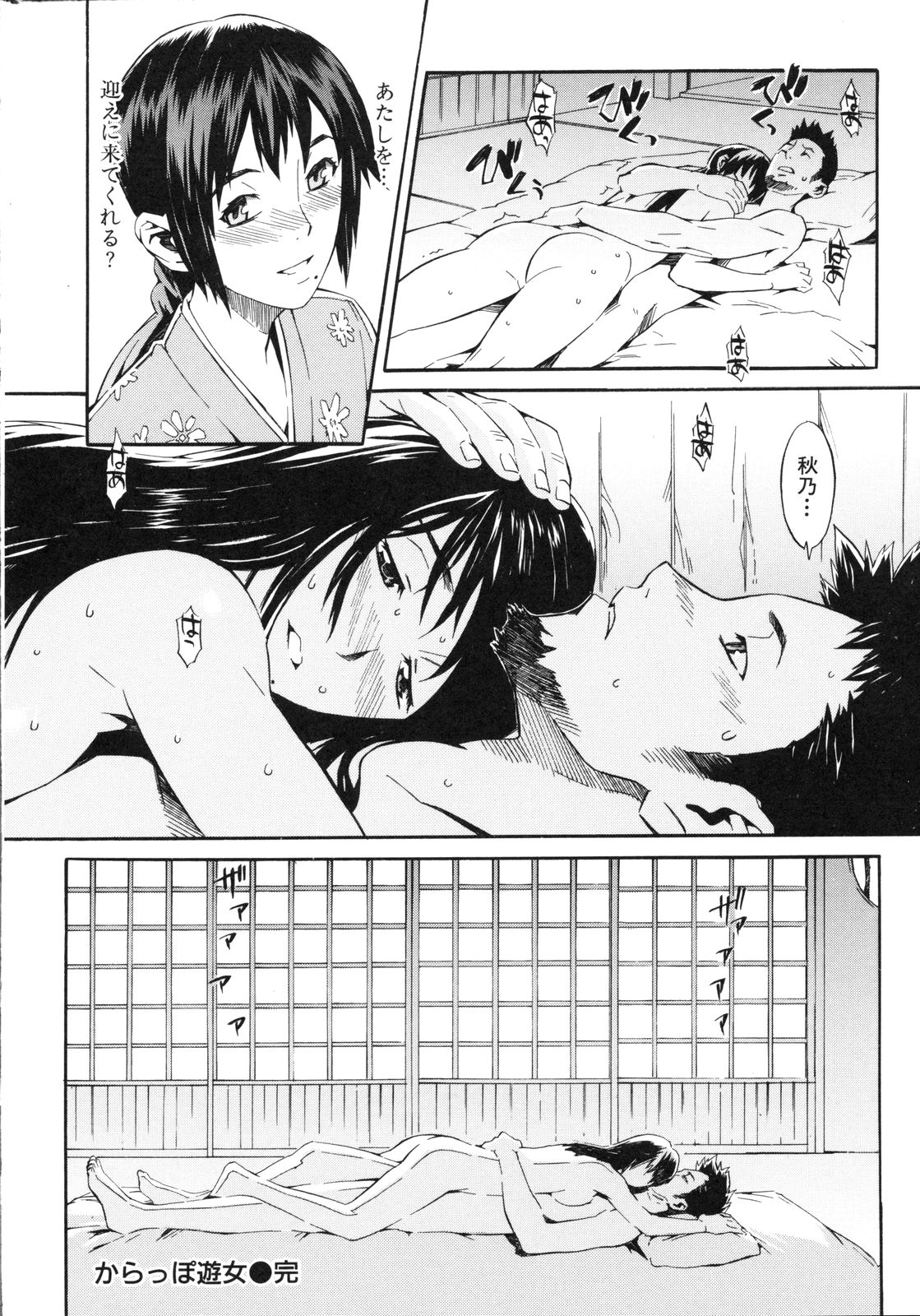[ムサシマル] ネイキッドプレイ