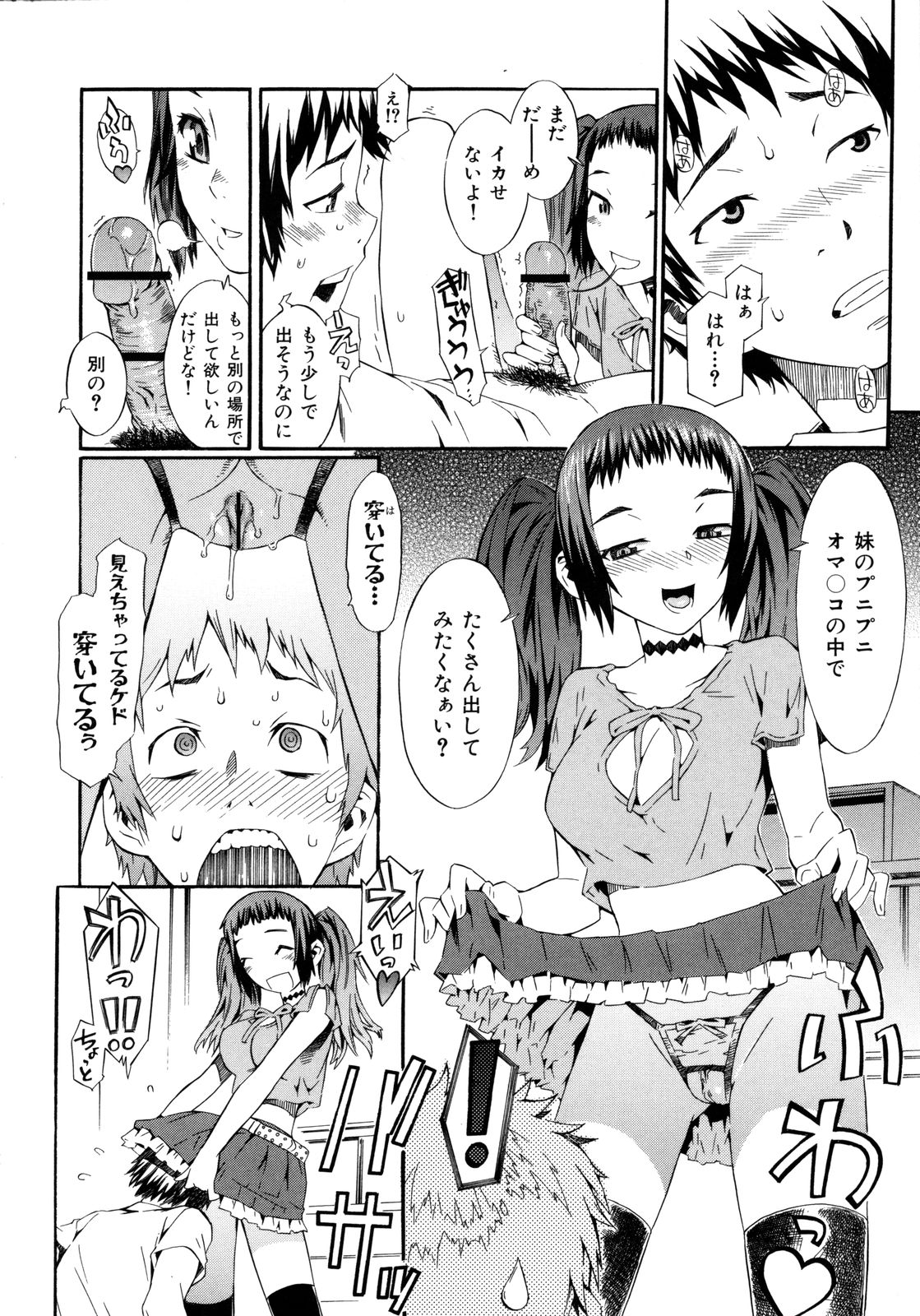 [ムサシマル] ネイキッドプレイ