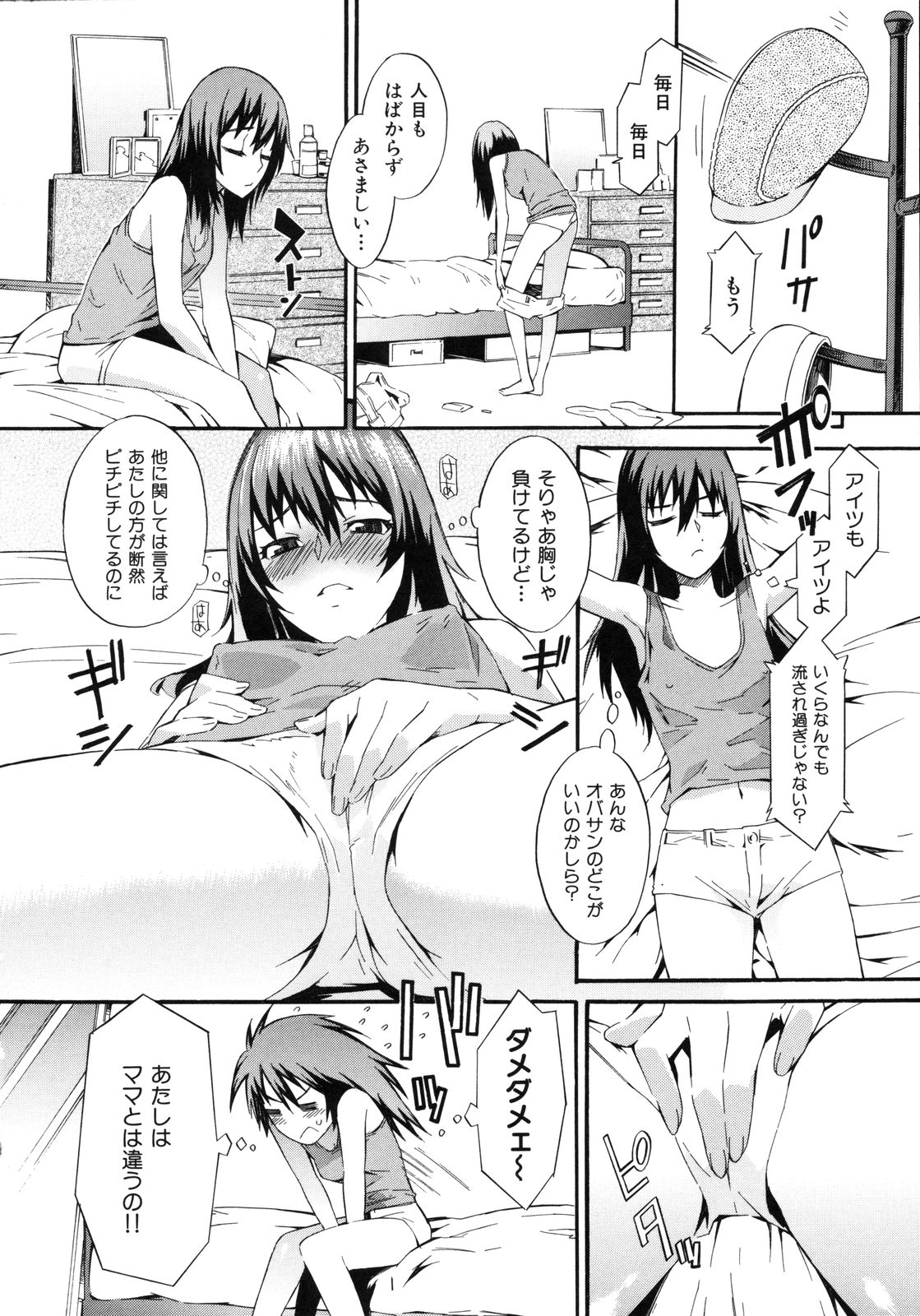 [ムサシマル] ネイキッドプレイ
