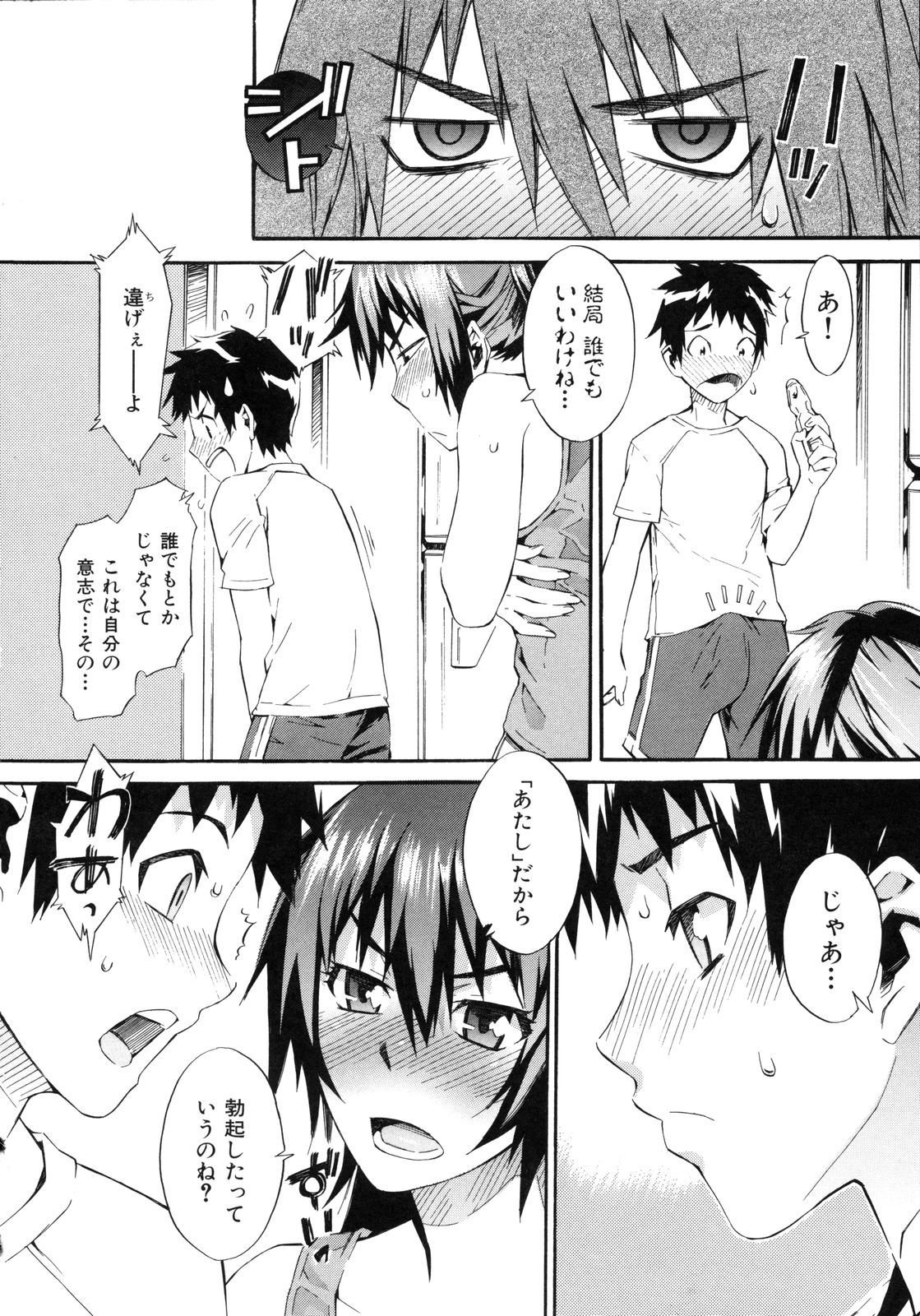 [ムサシマル] ネイキッドプレイ