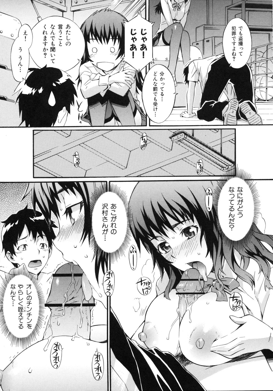 [ムサシマル] ネイキッドプレイ