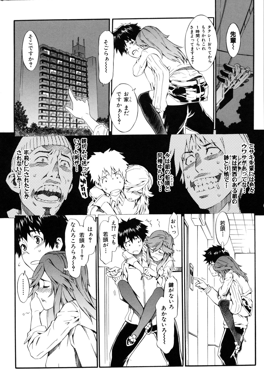 [ムサシマル] ネイキッドプレイ