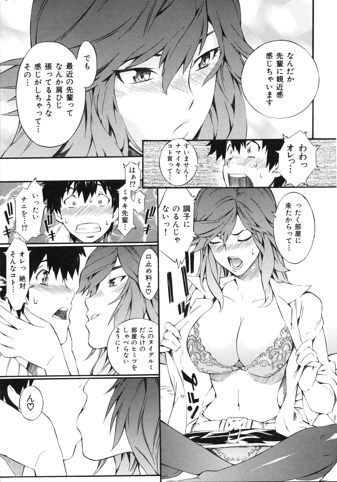 [ムサシマル] ネイキッドプレイ