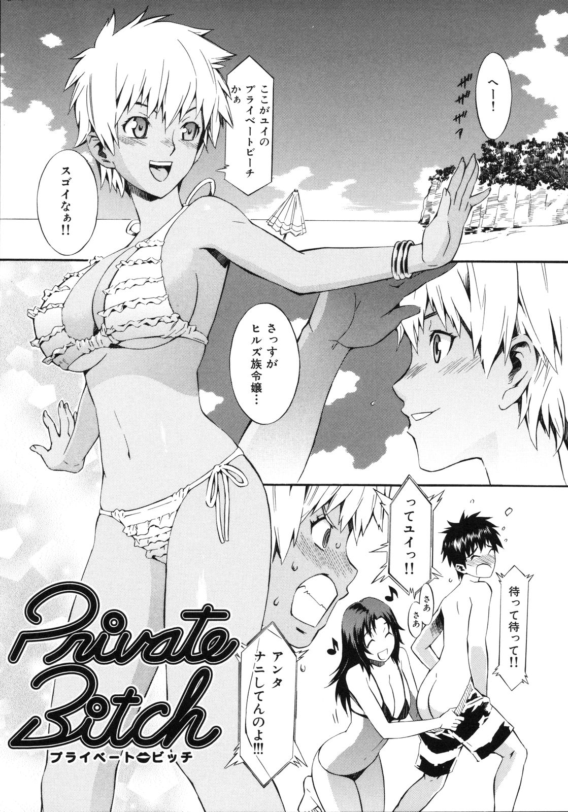 [ムサシマル] ネイキッドプレイ