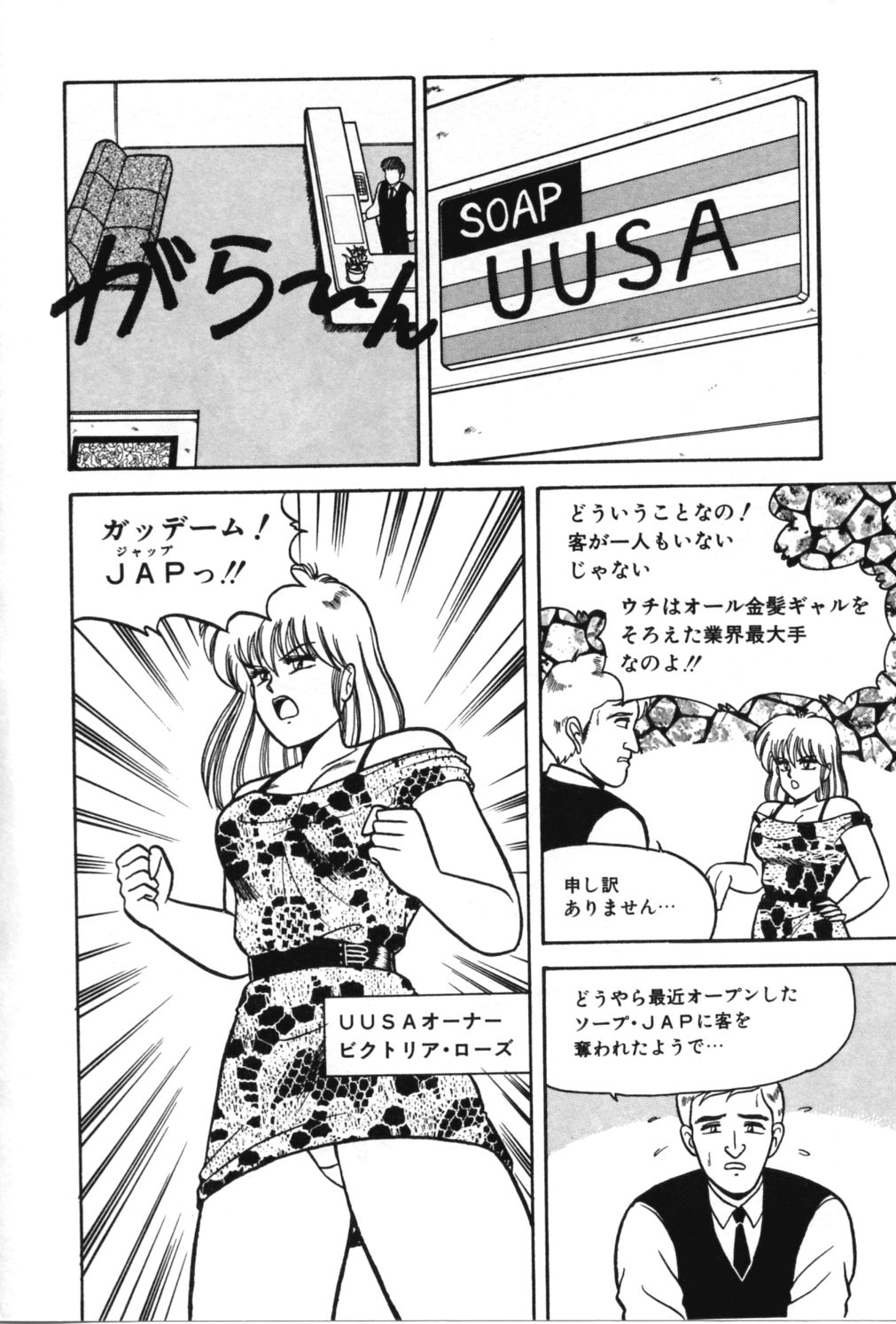 [あだちけん] Dカップ ♥ プロジェクト