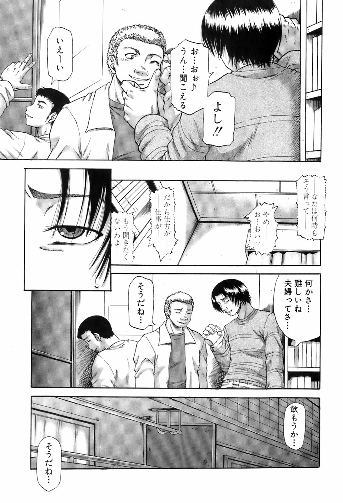 BUSTER COMIC 2008年7月号 Vol.6