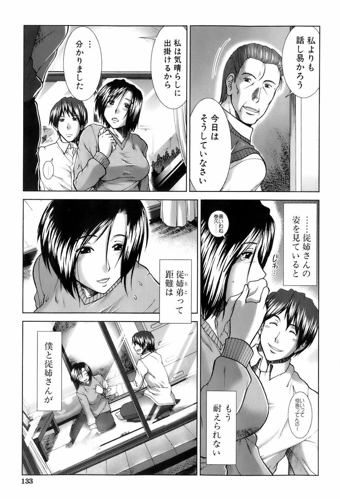 BUSTER COMIC 2008年7月号 Vol.6