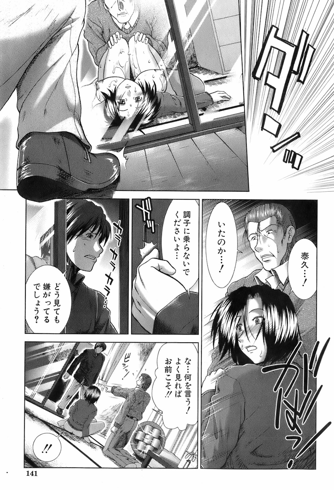BUSTER COMIC 2008年7月号 Vol.6