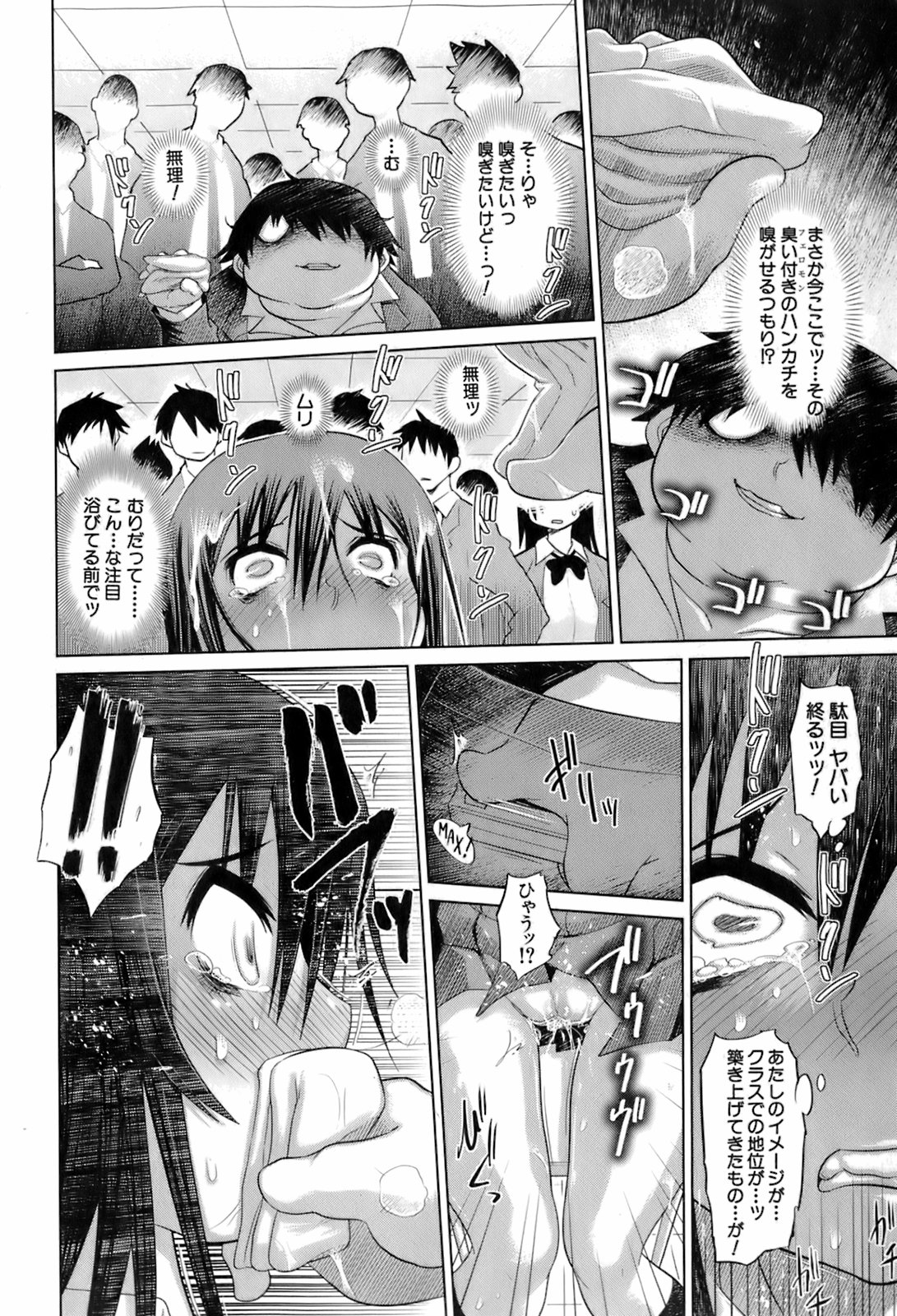 BUSTER COMIC 2008年7月号 Vol.6