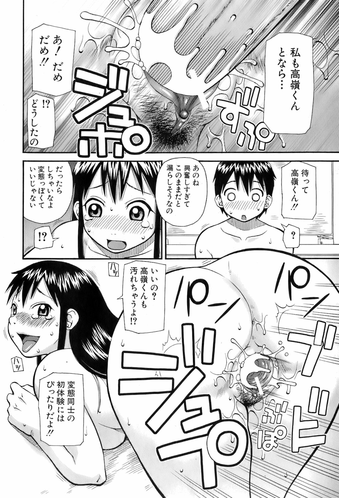 BUSTER COMIC 2008年7月号 Vol.6