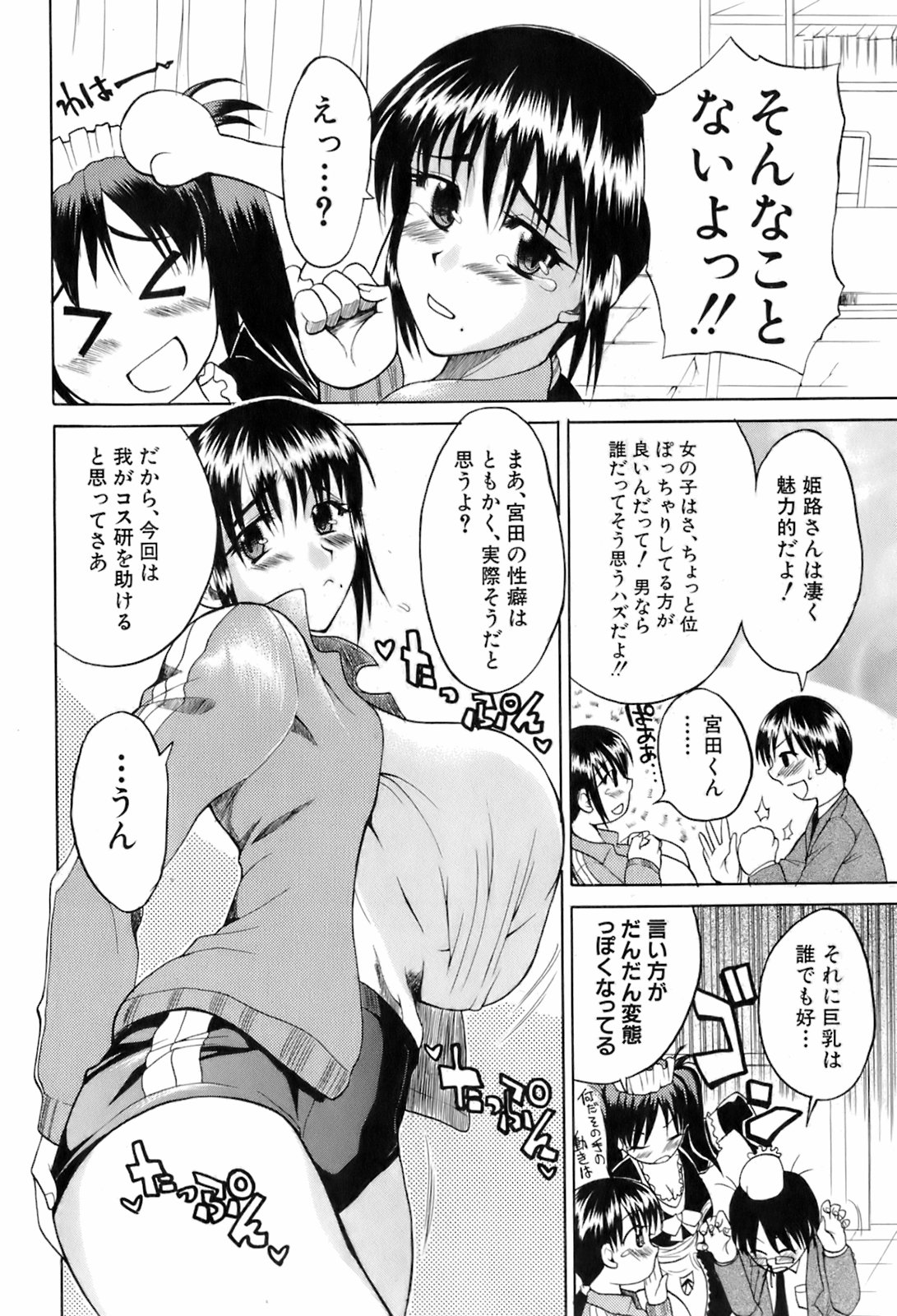 BUSTER COMIC 2008年7月号 Vol.6