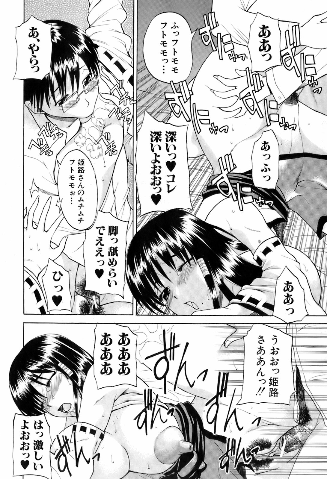 BUSTER COMIC 2008年7月号 Vol.6