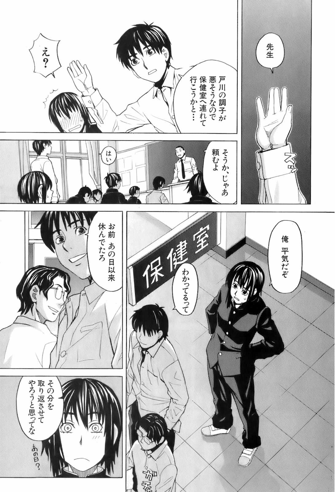 BUSTER COMIC 2008年7月号 Vol.6