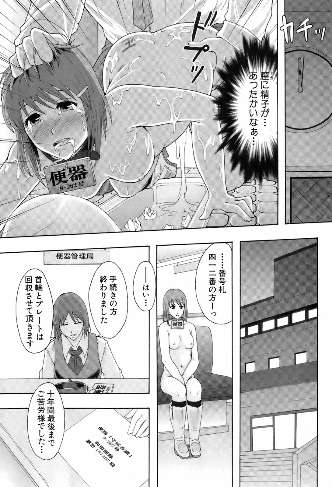 BUSTER COMIC 2008年7月号 Vol.6