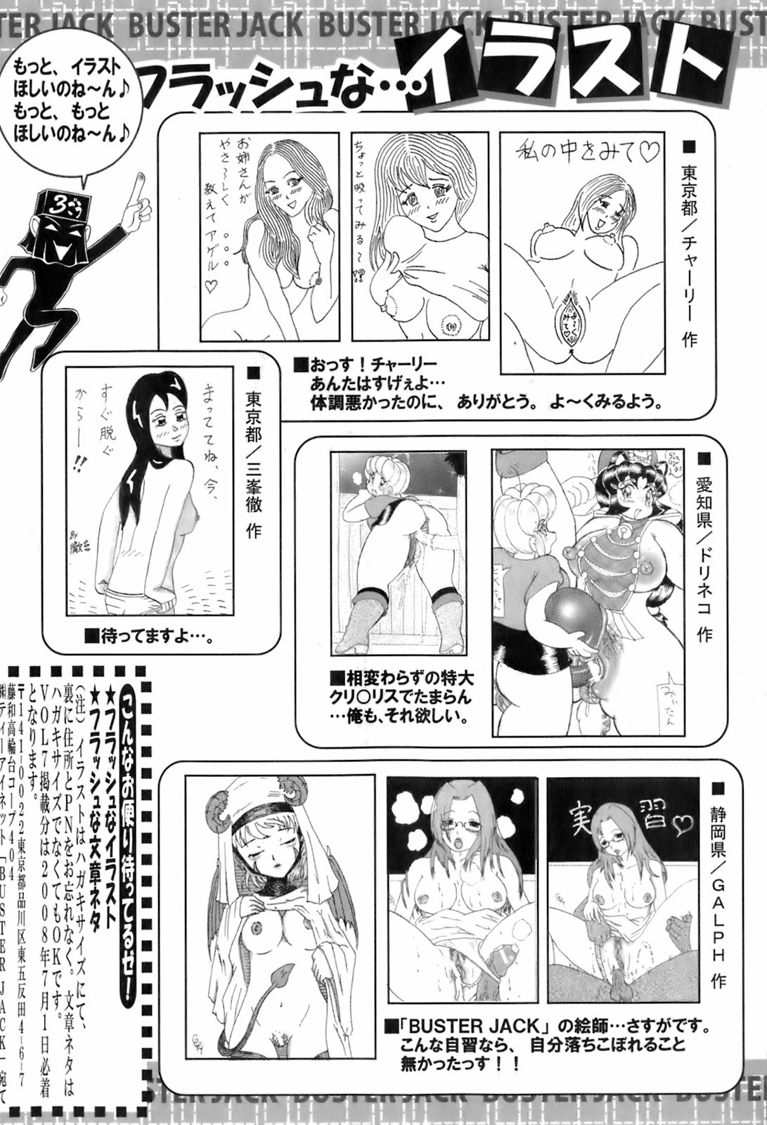 BUSTER COMIC 2008年7月号 Vol.6