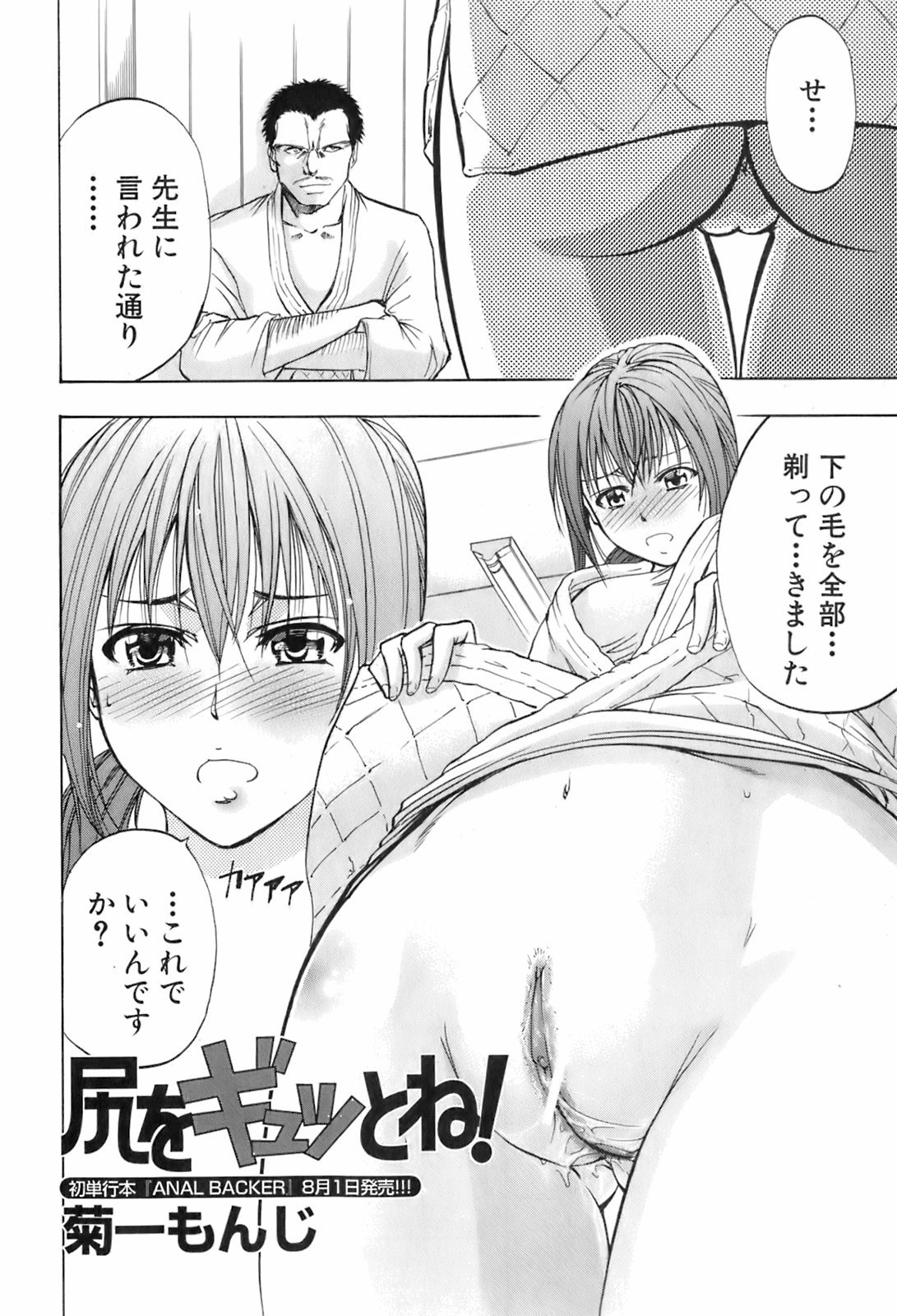 BUSTER COMIC 2008年7月号 Vol.6