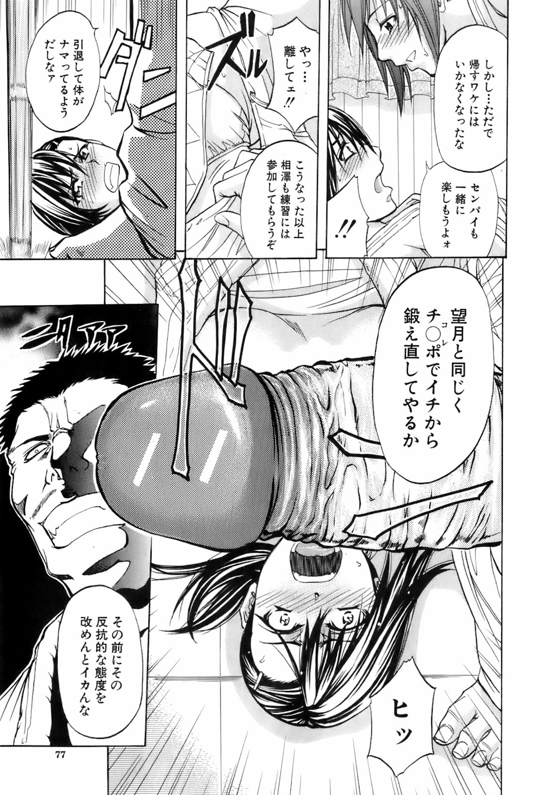 BUSTER COMIC 2008年7月号 Vol.6