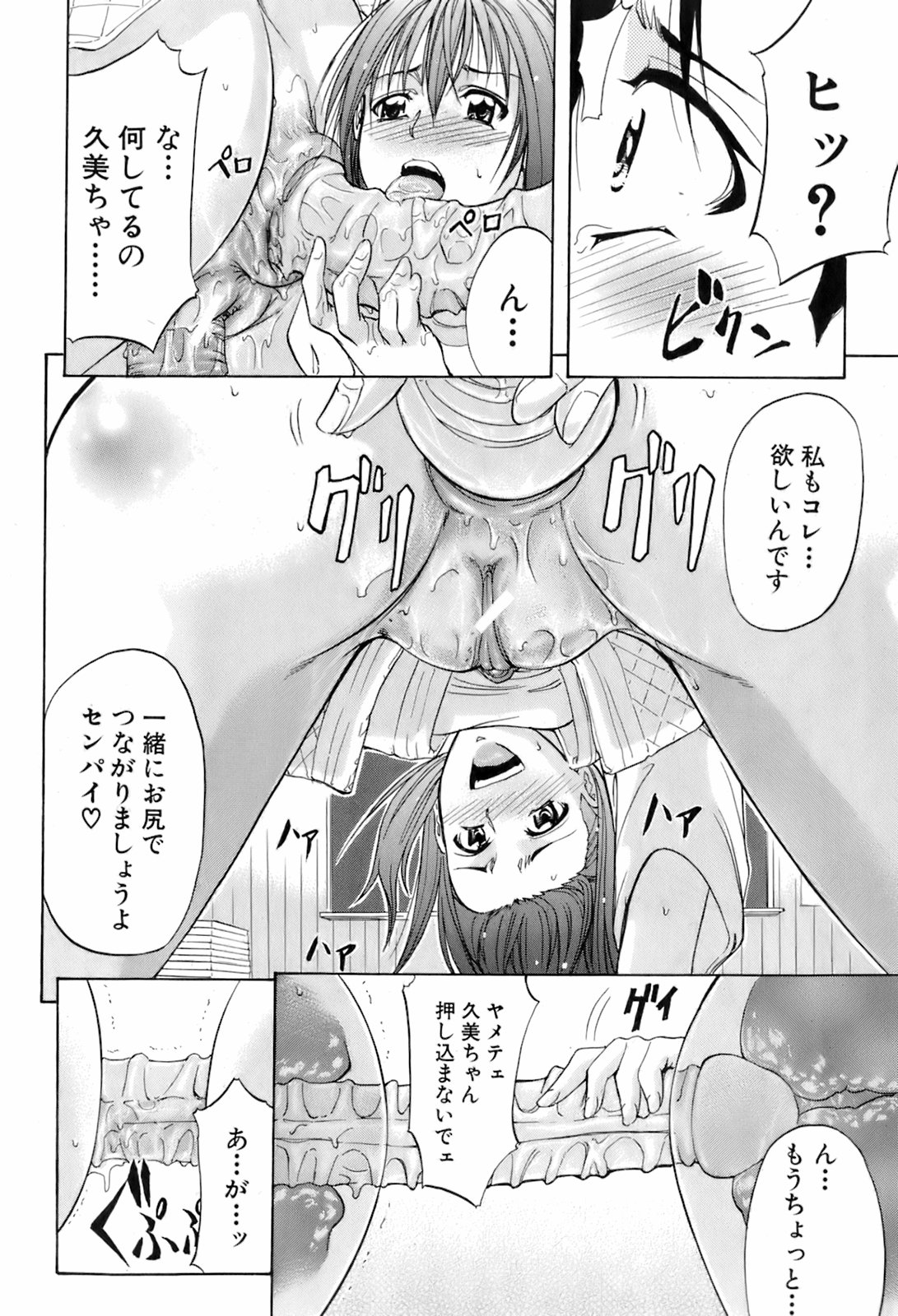 BUSTER COMIC 2008年7月号 Vol.6