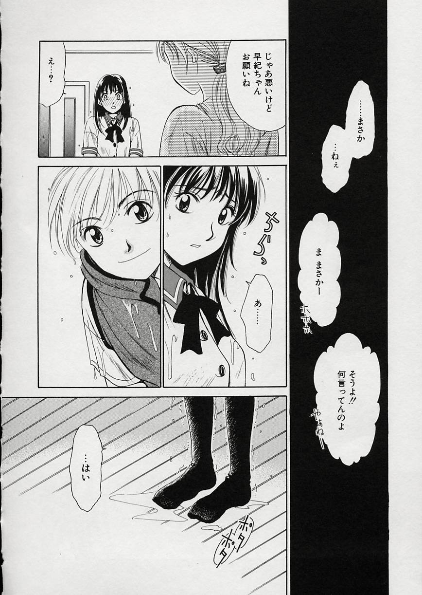 [後藤晶] EROTOMANIA ～恋愛妄想～