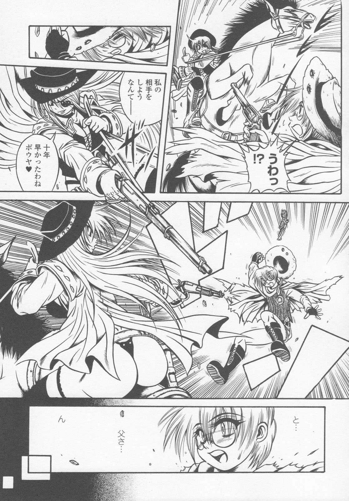 [アンソロジー] ガンウーマン アンソロジーコミックス