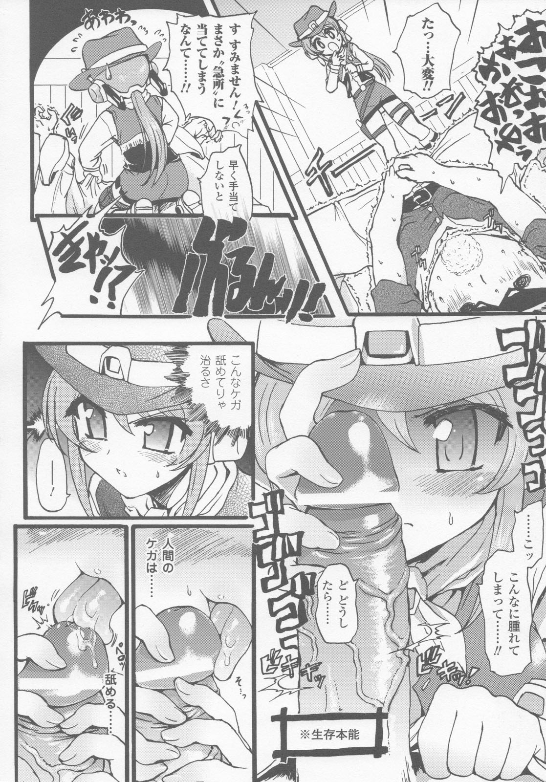 [アンソロジー] ガンウーマン アンソロジーコミックス