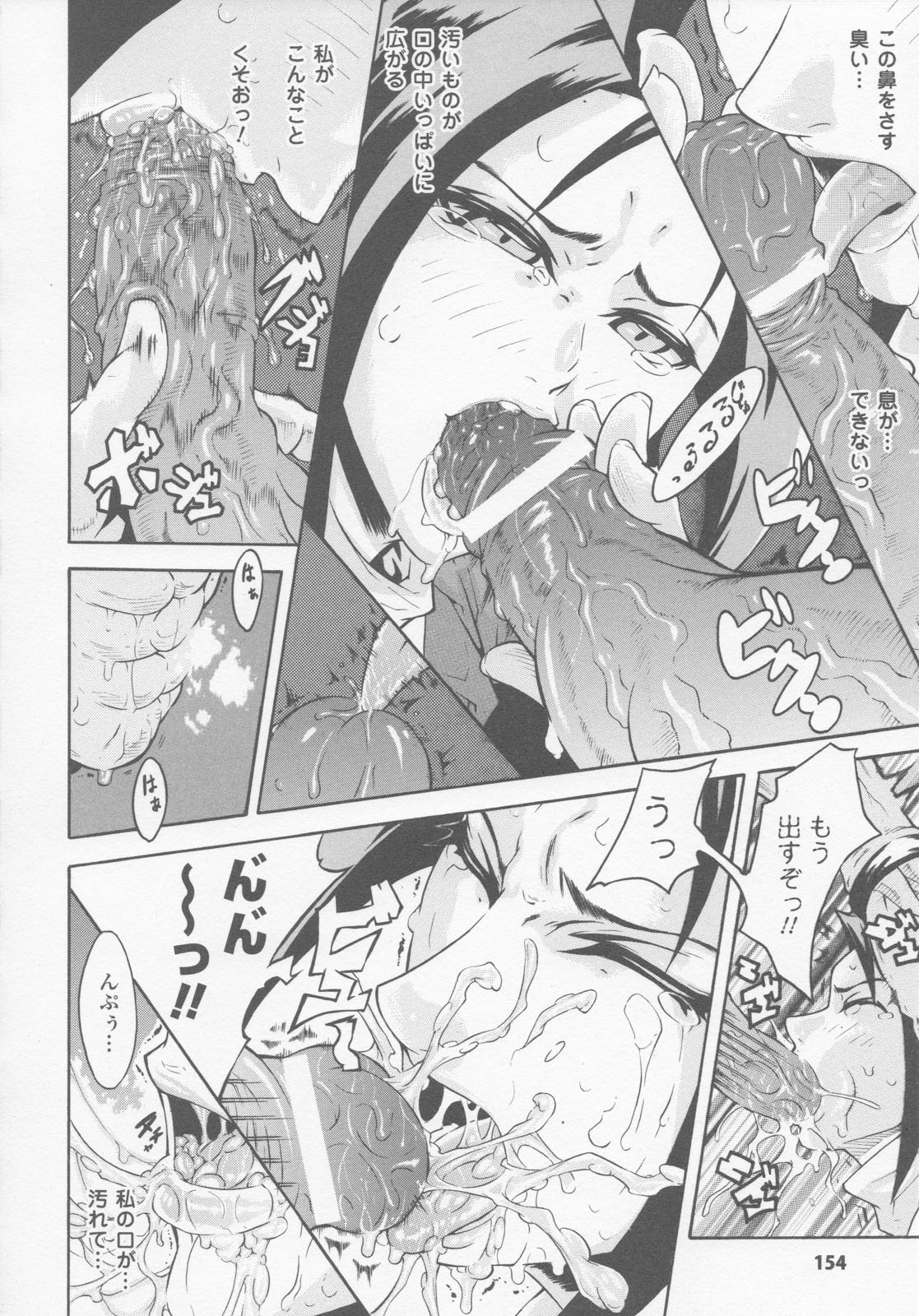 [アンソロジー] ガンウーマン アンソロジーコミックス