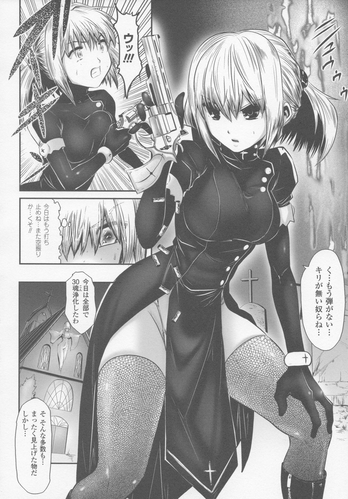 [アンソロジー] ガンウーマン アンソロジーコミックス
