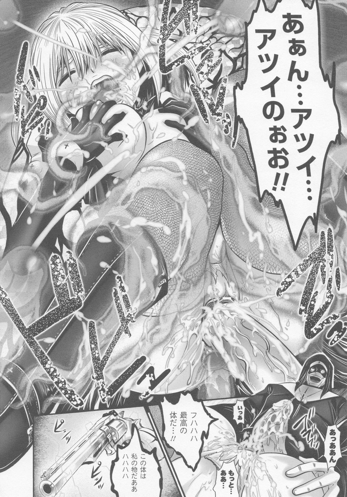 [アンソロジー] ガンウーマン アンソロジーコミックス
