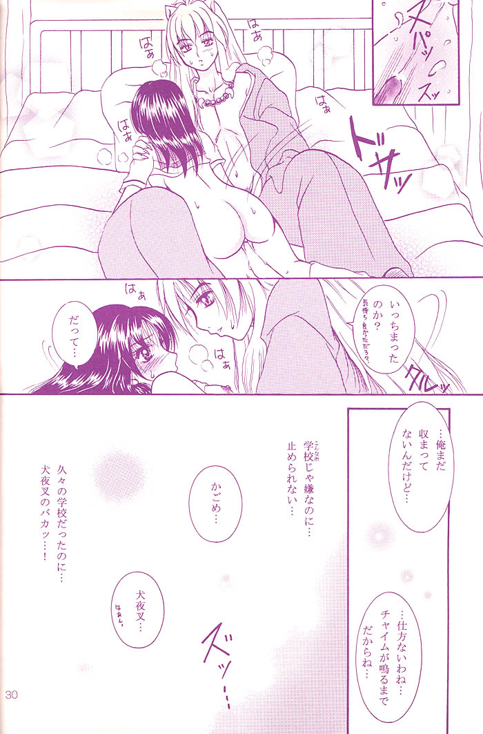 (C68) [真冬の太陽 (雪花鈴蘭)] Love is blind (犬夜叉)