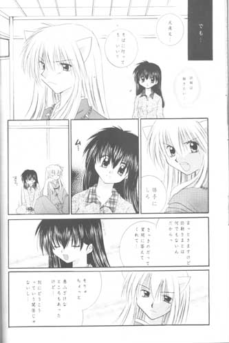 (C61) [桜館 (芹泱さくら)] 森の中の小さな翼 (犬夜叉)