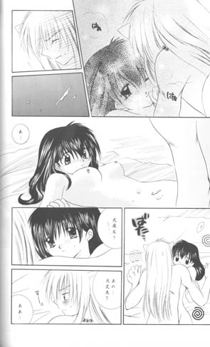 (C61) [桜館 (芹泱さくら)] 森の中の小さな翼 (犬夜叉)