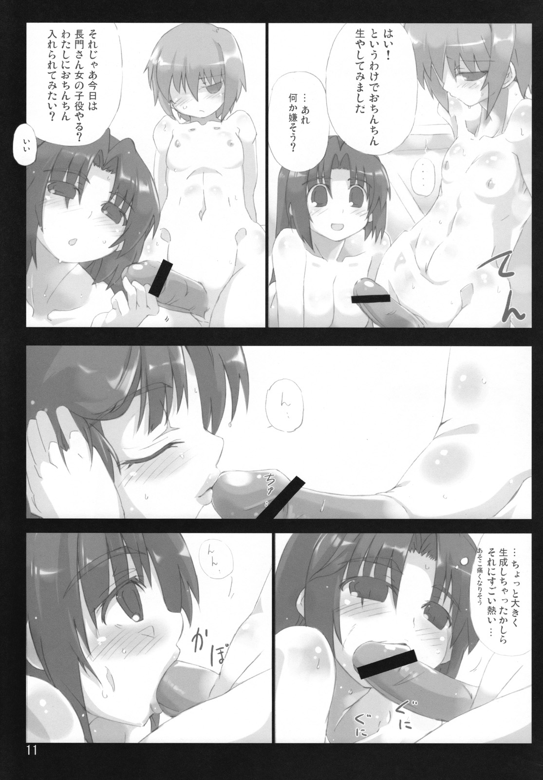(サンクリ39) [GREAT芥 (tokyo)] 主に朝倉さんな本:ex (涼宮ハルヒの憂鬱)