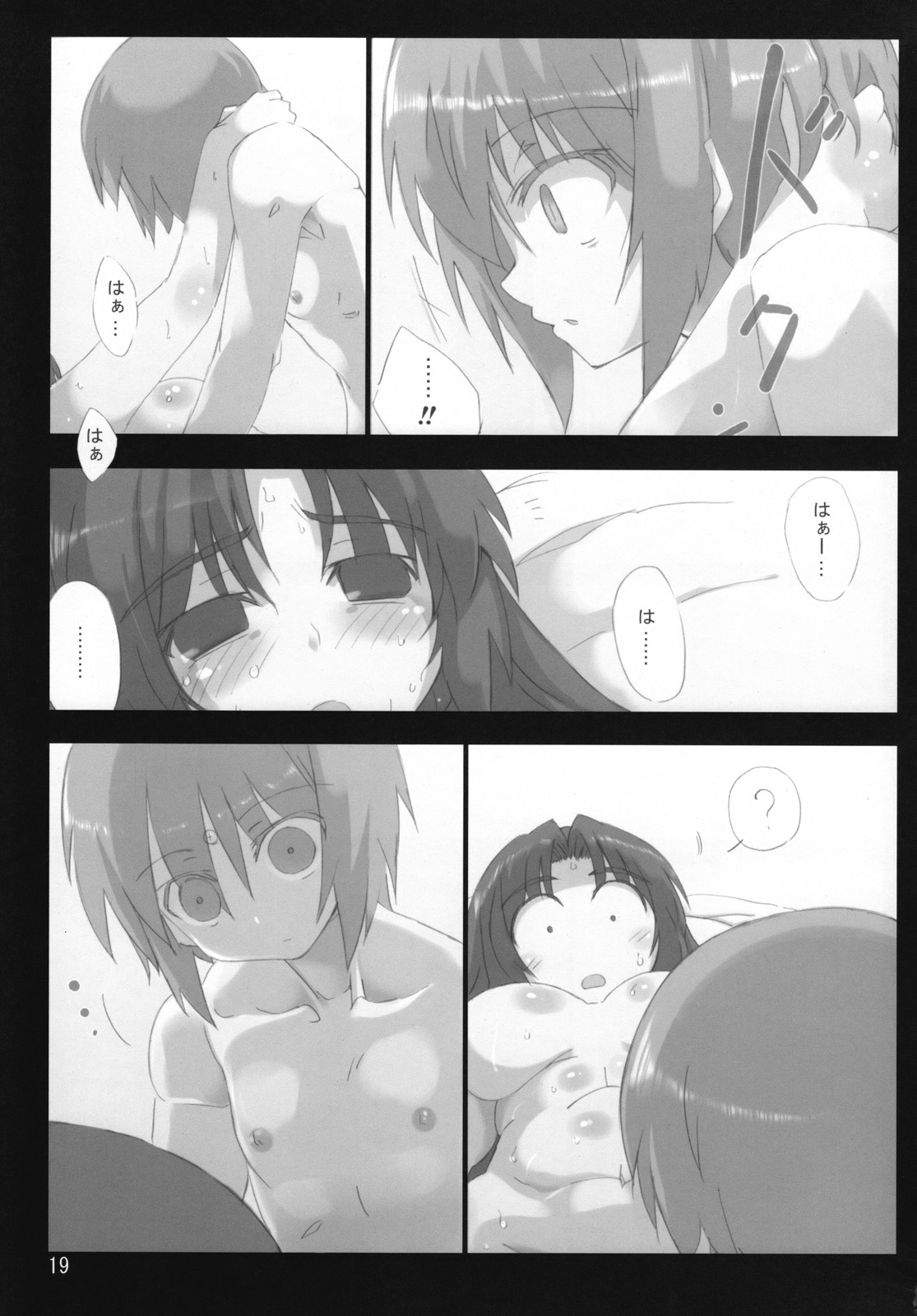 (サンクリ39) [GREAT芥 (tokyo)] 主に朝倉さんな本:ex (涼宮ハルヒの憂鬱)