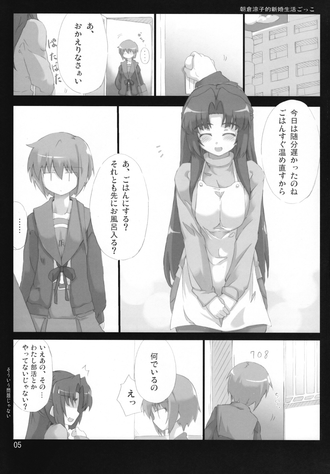 (サンクリ39) [GREAT芥 (tokyo)] 主に朝倉さんな本:ex (涼宮ハルヒの憂鬱)