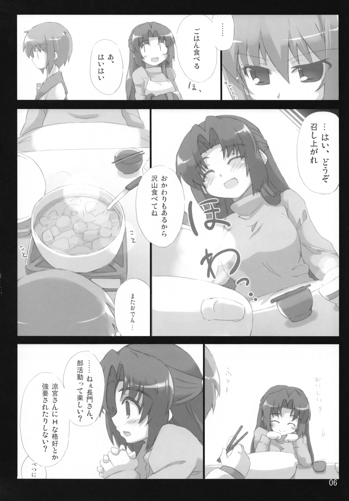 (サンクリ39) [GREAT芥 (tokyo)] 主に朝倉さんな本:ex (涼宮ハルヒの憂鬱)