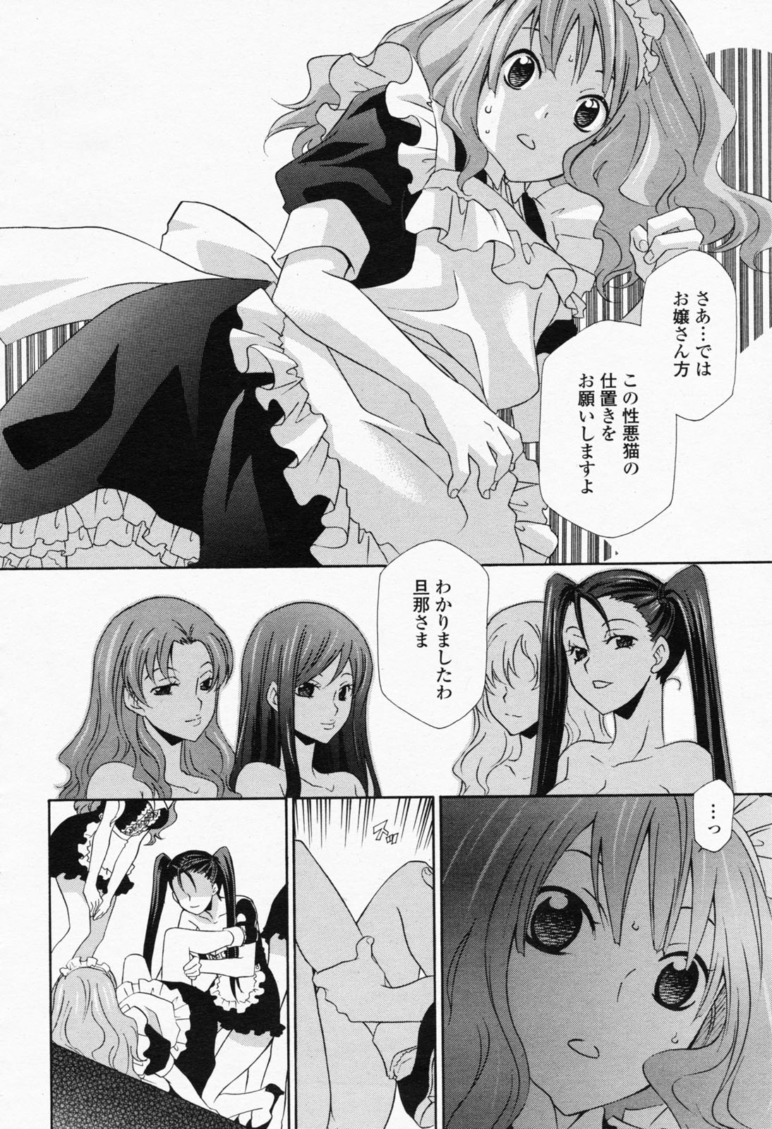 COMIC 桃姫 2008年05月号