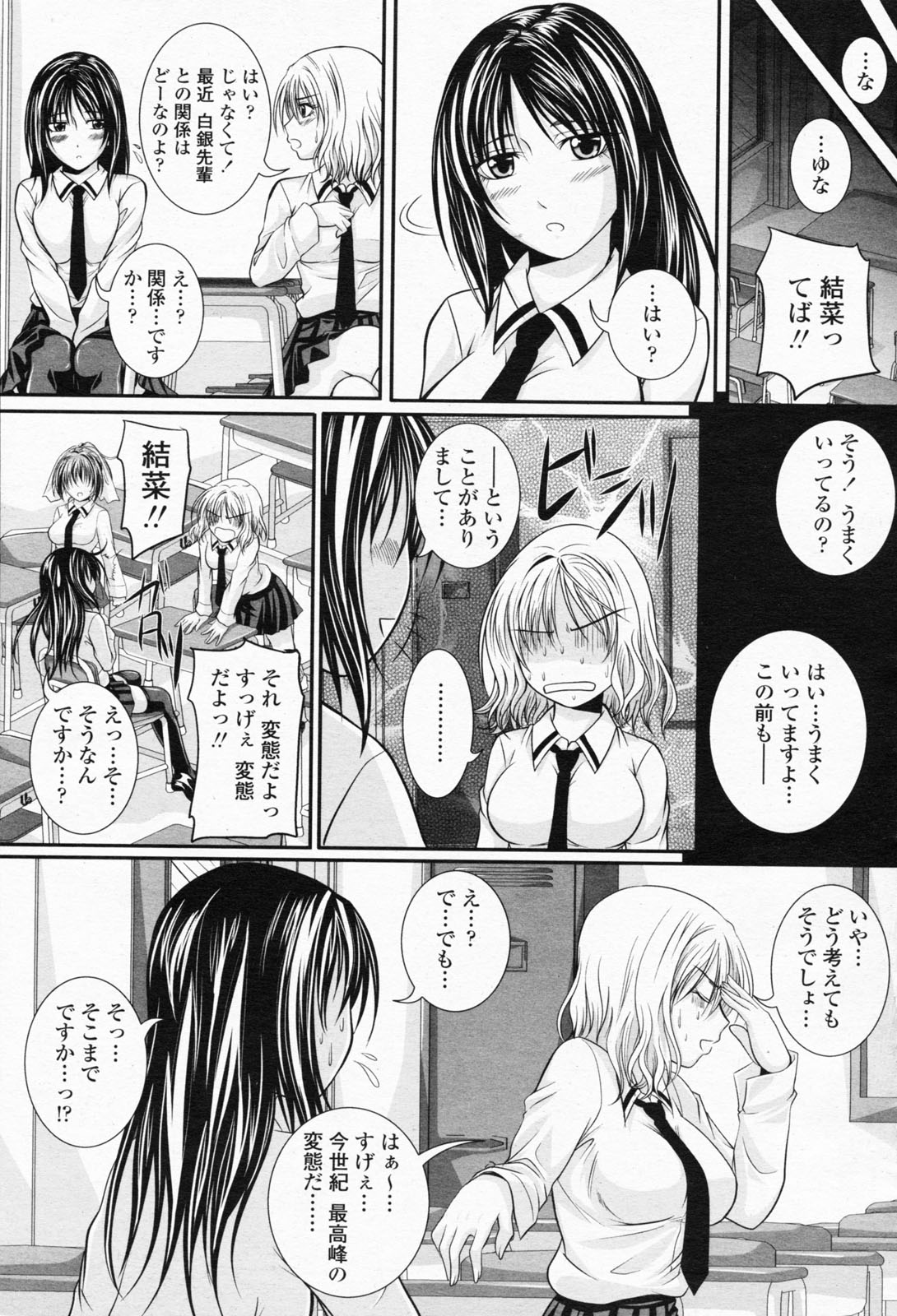 COMIC 桃姫 2008年05月号