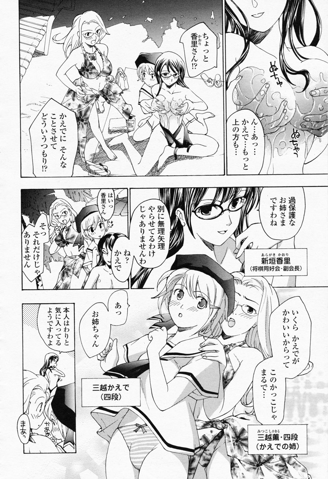 COMIC 桃姫 2008年05月号