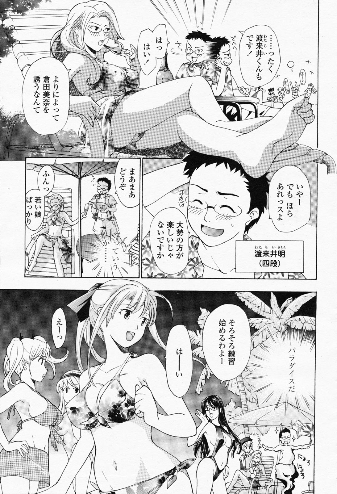 COMIC 桃姫 2008年05月号