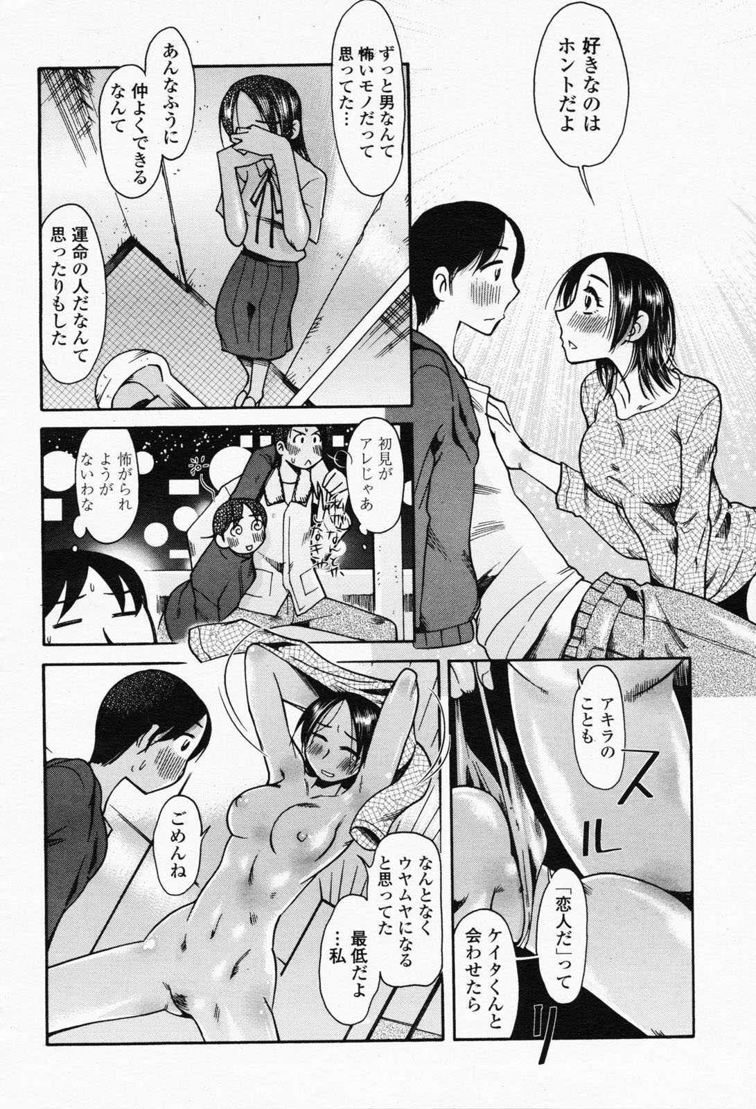 COMIC 桃姫 2008年05月号