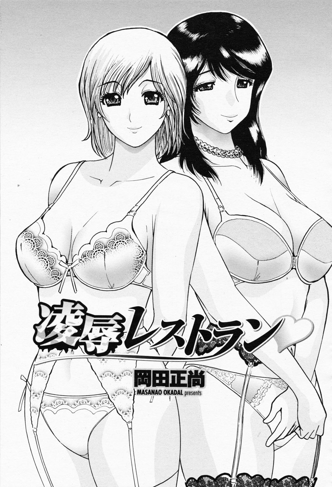 COMIC 桃姫 2008年05月号