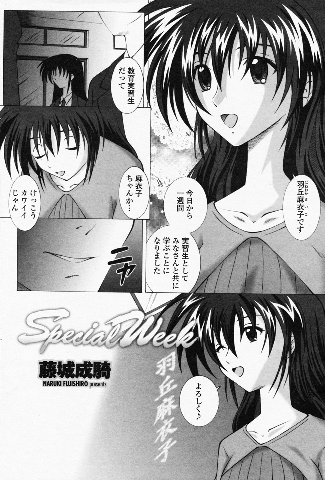 COMIC 桃姫 2008年05月号