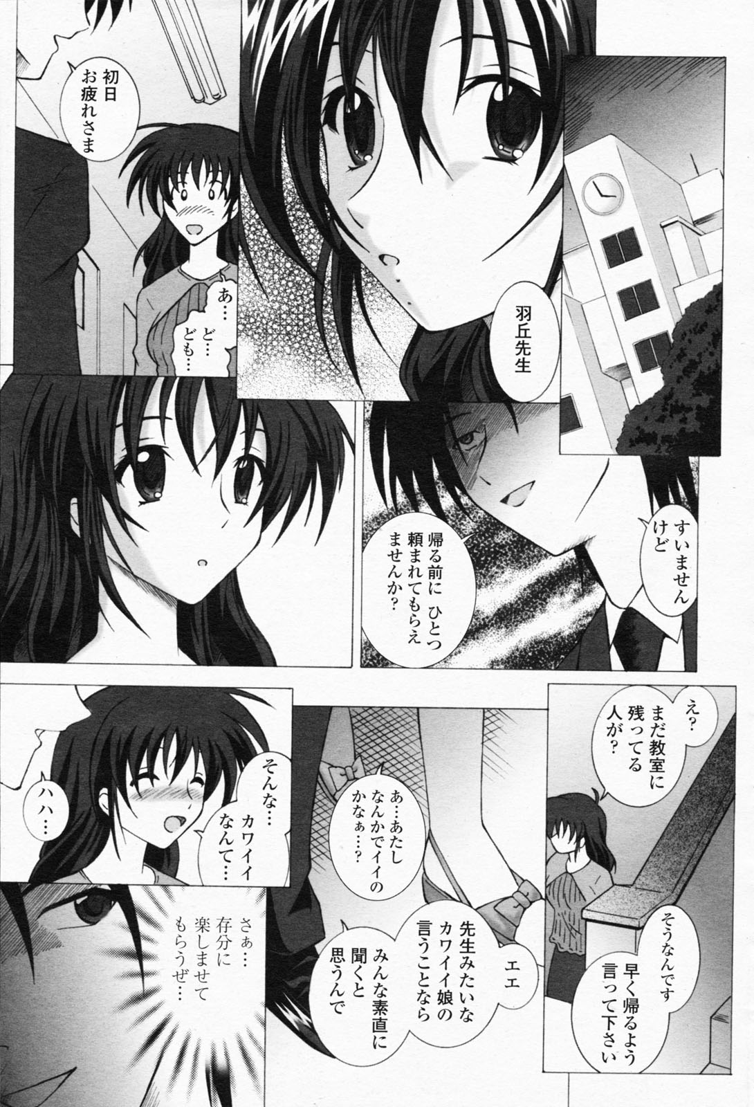 COMIC 桃姫 2008年05月号