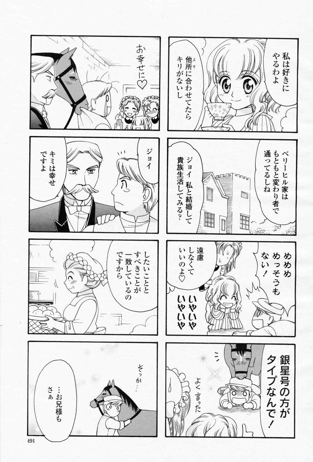 COMIC 桃姫 2008年05月号