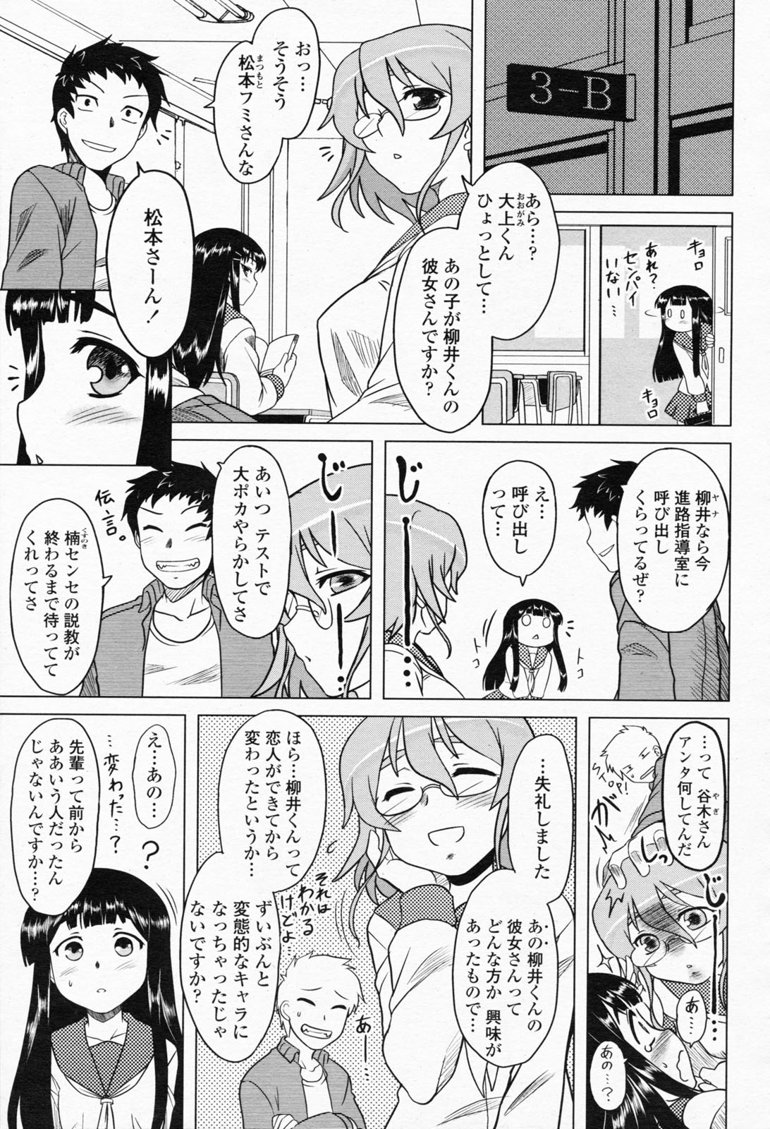 COMIC 桃姫 2008年05月号