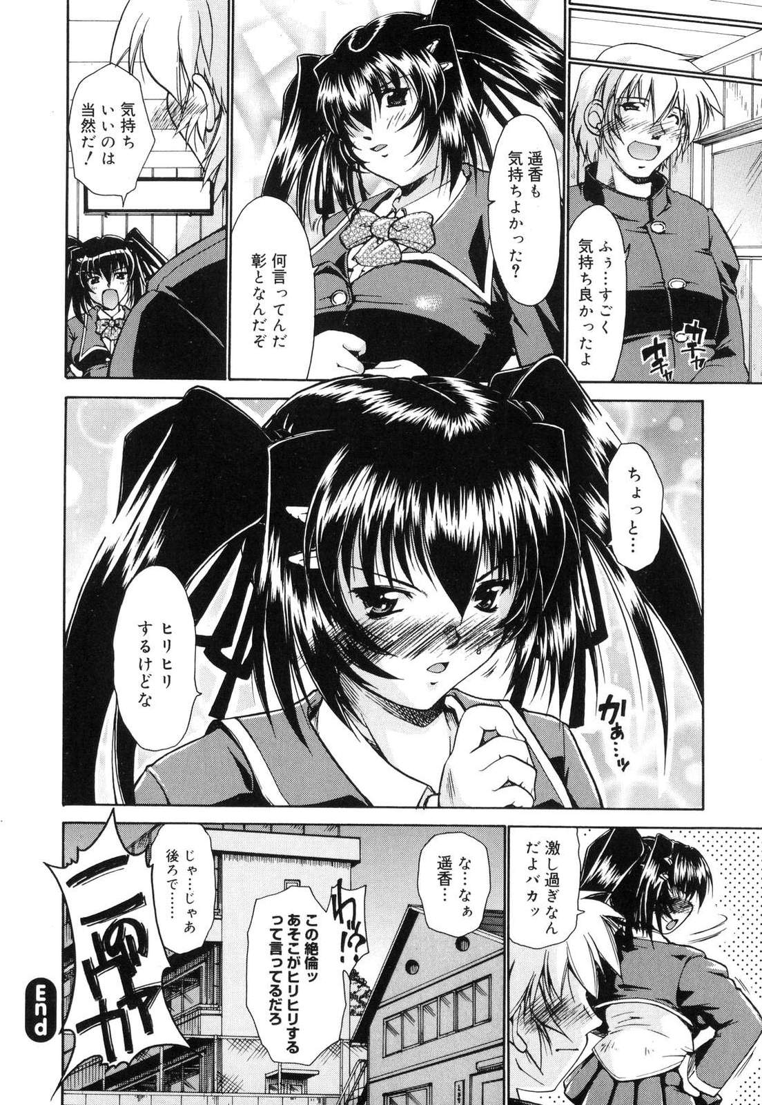 [弐駆緒] すうぃーとはにー