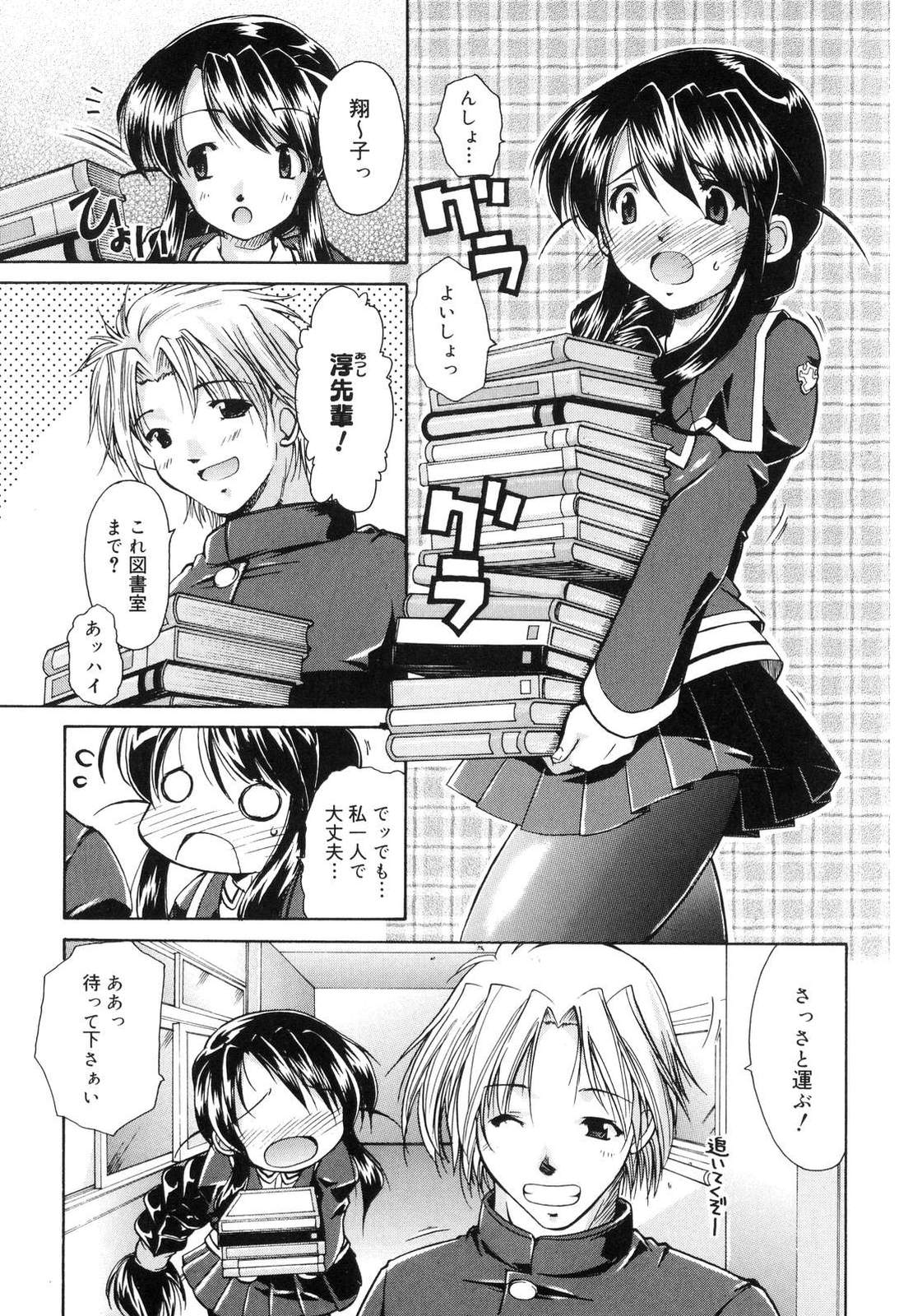 [弐駆緒] すうぃーとはにー